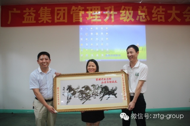 熱烈祝賀2014年7月鶴山市廣益集團管理升級取得圓滿成功！