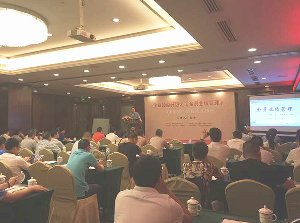 2015年6月專題講座——《企業(yè)轉型升級之全員業(yè)績管理》成功舉行！