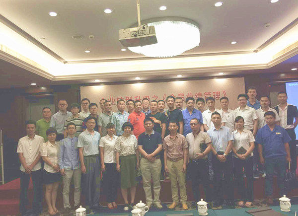 2015年6月專題講座——《企業(yè)轉型升級之全員業(yè)績管理》成功舉行！