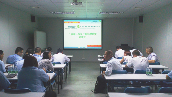 天行?。▕W能）大戰(zhàn)一百天目標(biāo)發(fā)布暨動員會