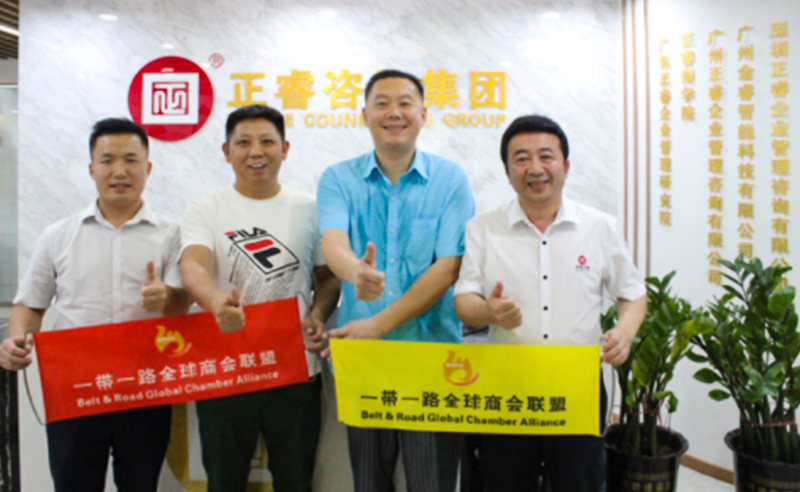 【正睿動(dòng)態(tài)】一帶一路全球商會(huì)聯(lián)盟會(huì)長(zhǎng)蒞臨正睿咨詢集團(tuán)交流考察，雙方達(dá)成戰(zhàn)略合作意向