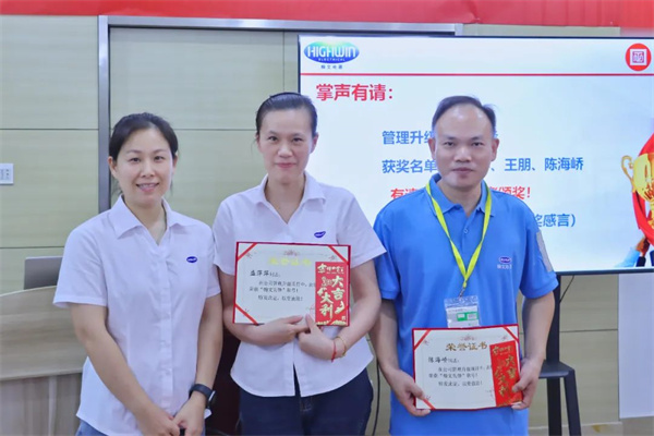 寧波翰文電器有限公司管理升級啟動(dòng)大會(huì)