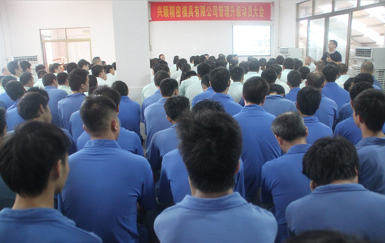 2015年7月20日，興順公司管理升級(jí)動(dòng)員大會(huì)召開(kāi)