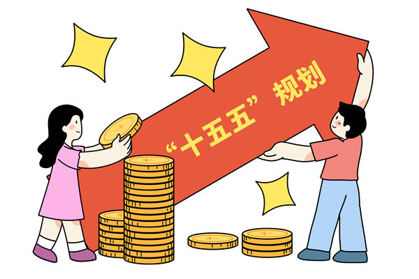 高質(zhì)量完成十五五規(guī)劃編制工作，年度經(jīng)營計劃怎么看？