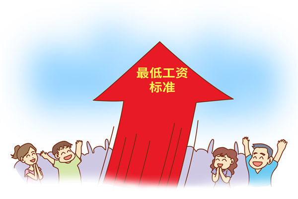多地上調最低工資標準，企業(yè)管理咨詢對此怎么看？